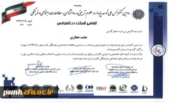 اخذگواهی نامه ی بین المللی آکادمی علمی der neue wunsch ازکشور اتریش توسط آقای حامد عطاری