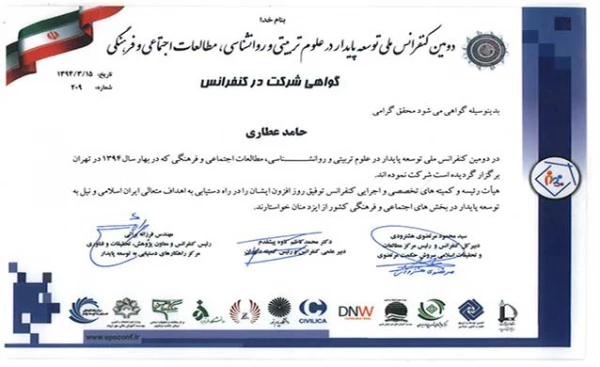 اخذگواهی نامه ی بین المللی آکادمی علمی der neue wunsch ازکشور اتریش توسط آقای حامد عطاری