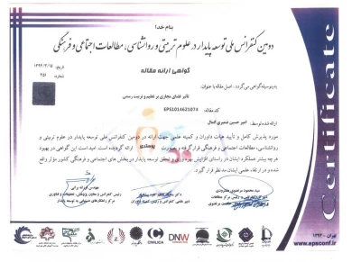 انجام طرح پژوهشی «تأثیر فضای مجازی بر تعلیم و تربیت رسمی» توسط آقای امیر حسین ضمیری کمال  دانشجوی دانشگاه فرهنگیان همدان