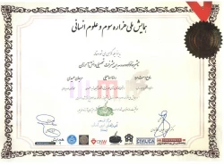 انجام طرح پژوهشی توسط دانشجو معلم آقای رضا اسماعیلی