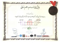 انجام طرح پژوهشی توسط دانشجو معلم آقای رضا اسماعیلی