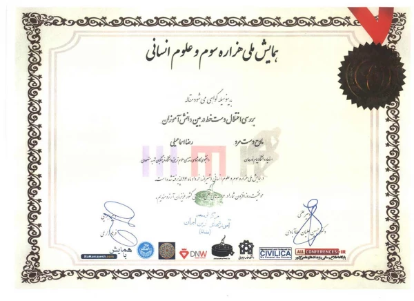 انجام طرح پژوهشی توسط دانشجو معلم آقای رضا اسماعیلی