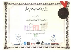 انجام طرح پژوهشی توسط دانشجو معلم آقای رضا اسماعیلی