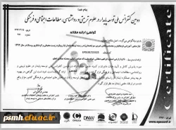 گواهینامه های ارایه ی مقاله ی دانشجو ذکریا زارعی اسدی