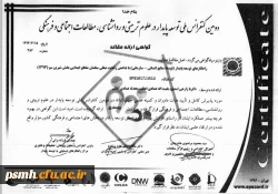 گواهینامه های ارایه ی مقاله ی دانشجو ذکریا زارعی اسدی