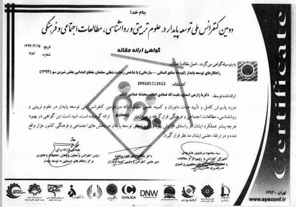گواهینامه های ارایه ی مقاله ی دانشجو ذکریا زارعی اسدی