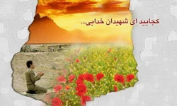 پیکر مطهر شهید محمد نجفی شناسایی شد