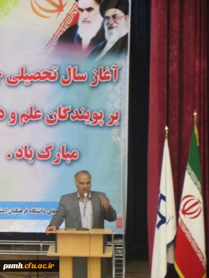 جشن آغاز سالتحصیلی جدید دانشگاه فرهنگیان استان همدان برگزار شد