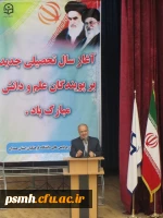 جشن آغاز سالتحصیلی جدید دانشگاه فرهنگیان استان همدان برگزار شد