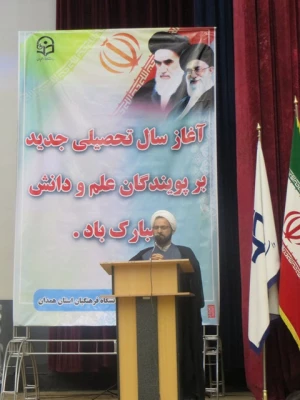 جشن آغاز سالتحصیلی جدید دانشگاه فرهنگیان استان همدان برگزار شد