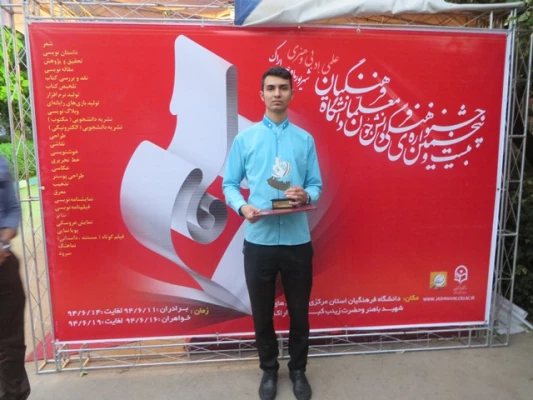 درخشش دانشجومعلمان پردیس شهید مقصودی همدان