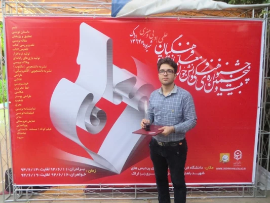 درخشش دانشجومعلمان پردیس شهید مقصودی همدان