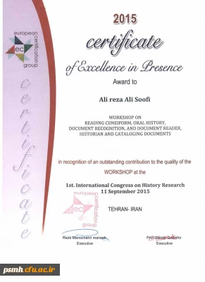 انتشار و چاپ مقاله علمی آقای دکتر علیرضا علی صوفی در اولین کنگره بین المللی تاریخ پژوهی