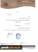 چاپ مقاله ی علمی جناب آقای دکتر علی صوفی درISI