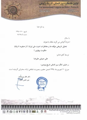 چاپ مقاله ی علمی جناب آقای دکتر علی صوفی درISI