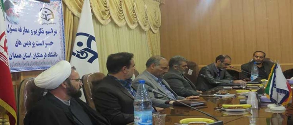 مراسم معارفه مسئول حراست پردیس های استان همدان