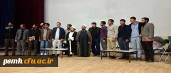 در دانشگاه فرهنگیان استان همدان برگزار شد: کرسی آزاد اندیشی با موضوع « پیامدهای پسا برجام: مثبت یا منفی؟»