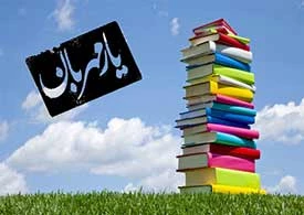 مسابقه کتابخوانی اینترنتی