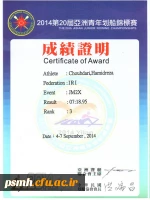 دعوت از حمید رضا چوبداری دانشجو معلم دانشگاه فرهنگیان استان همدان به اردوی تیم ملی قایقرانی