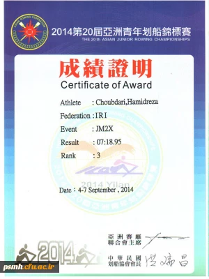 با دعای خیر، منتظر افتخار آفرینی مجدد حمید رضا چوبداری در مسابقات پیش رو هستیم.