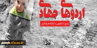 انتخاب گروه جهادی شهدای فرهنگی دانشگاه فرهنگیان استان همدان به عنوان گروه جهادی برتر و انتخاب جناب آقای میلاد مرادی به عنوان جهاد گر نمونه