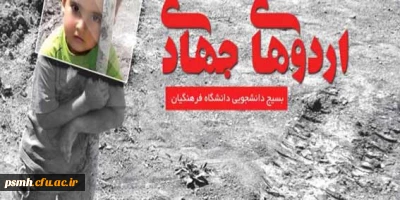 انتخاب گروه جهادی شهدای فرهنگی دانشگاه فرهنگیان استان همدان به عنوان گروه جهادی برتر و انتخاب جناب آقای میلاد مرادی به عنوان جهاد گر نمونه