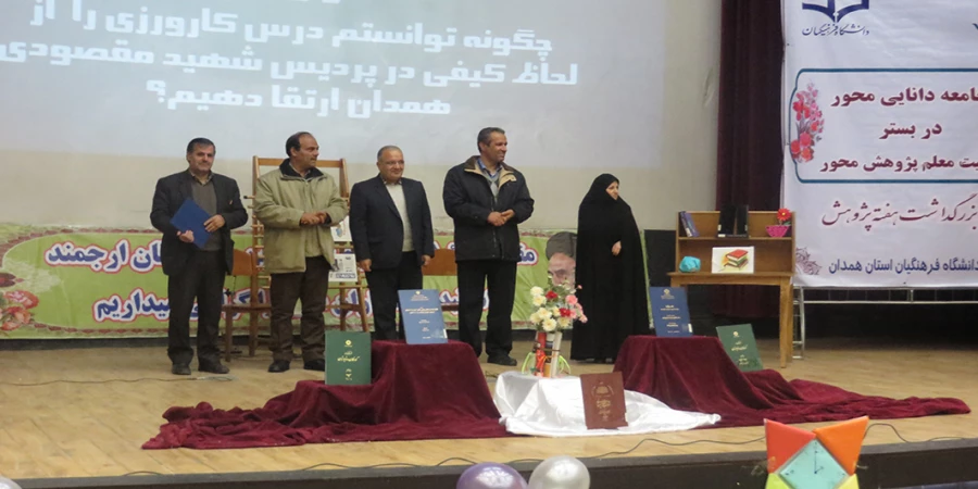 مراسم گرامیداشت هفته پژوهش