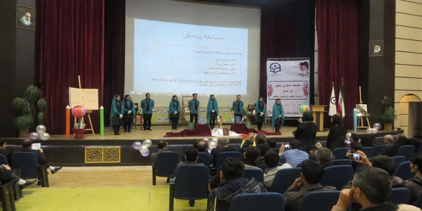 مراسم گرامیداشت هفته پژوهش