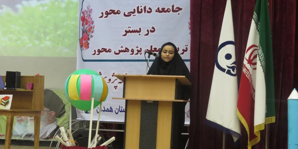 مراسم گرامیداشت هفته پژوهش