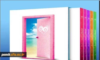 مسابقه ی کتابخوانی " تا ساحل آرامش"  ویژه ی زوج های دانشجویی