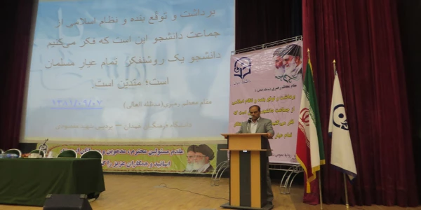 اولین همایش تبیین انتخابات مجلس شورای اسلامی و خبرگان رهبری در دانشگاه فرهنگیان استان همدان برگزار شد