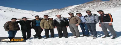 کوهستان راهی به سوی آرامش روح و روان 

صعود تعدادی از  دانشجو معلمان پردیس شهید مقصودی همدان به دشت میشان واقع در ارتفاعات کوه الوند همدان