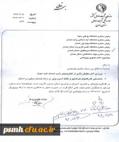 اعلام عناوین پژوهشی