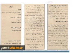 فراخوان شرکت در نخستین جشنواره ی «موسیقی دانشجویان استان همدان»