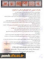 دومین جشنواره استانی فیلم