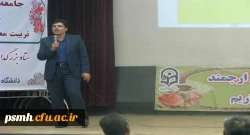 برگزاری همایش فناوری های نوین آموزشی