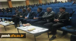 برگزاری همایش فناوری های نوین آموزشی