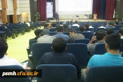 برگزاری همایش فناوری های نوین آموزشی