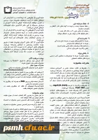 آیین نامه شرکت در چهل و ششمین جشنواره بین المللی