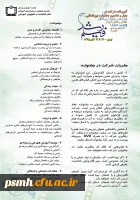 آیین نامه شرکت در چهل و ششمین جشنواره بین المللی