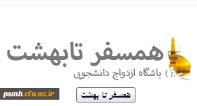 سایت و کانال تلگرامی پیرامون ازدواج

راه اندازی سایت ازدواج دانشجویی و کانال تلگرامی همسفر تا بهشت