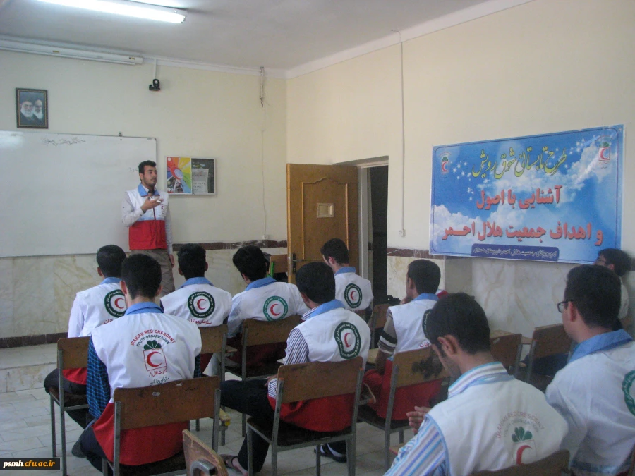 برگزاری کلاس های طرح شوق رویش هلال احمر در دانشگاه شهید مقصودی
