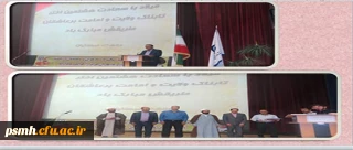 در جشن ولادت با سعادت آقا علی ابن موسی الرضا (ع)؛

از همکار آزاده و جانباز، آقای امامعلی مظاهری تقدیر به عمل آمد