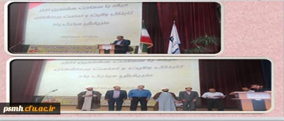 در جشن ولادت با سعادت آقا علی ابن موسی الرضا (ع)؛

از همکار آزاده و جانباز، آقای امامعلی مظاهری تقدیر به عمل آمد