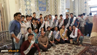 اعزام 54 نفر از دانشجومعلمان ورودی 1391 پردیس شهید مقصودی، برای شرکت در جشن دانش آموختگی، به مشهد مقدس ( طرح پیمان با امام رئوف)