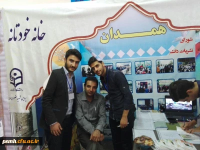 اعزام دبیران انجمن های علمی وتخصصی پردیس شهید مقصودی به سومین همایش کشوری رویش در سنندج