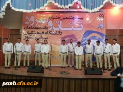 اجرای گروه سرود پردیس