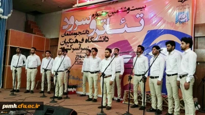 افتخار آفرینی دانشجو معلمان پردیس شهید مقصودی همدان

در مرحله ی کشوری بیست و ششمین جشنواره ی سرود، تئاترصحنه ای و تئاترعروسکی دانشگاه فرهنگیان