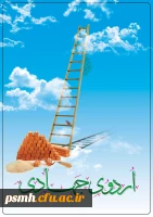 اردوی جهادی