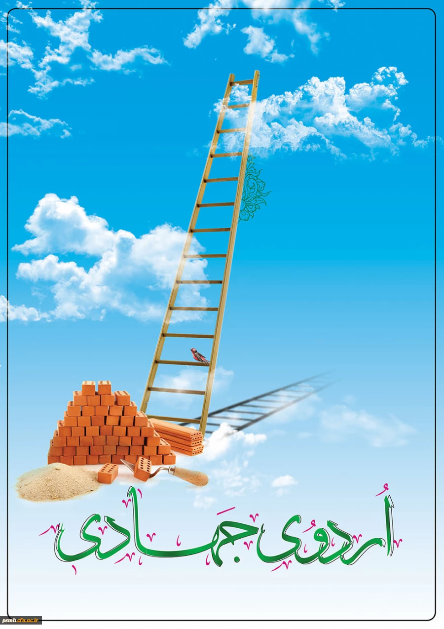 اردوی جهادی